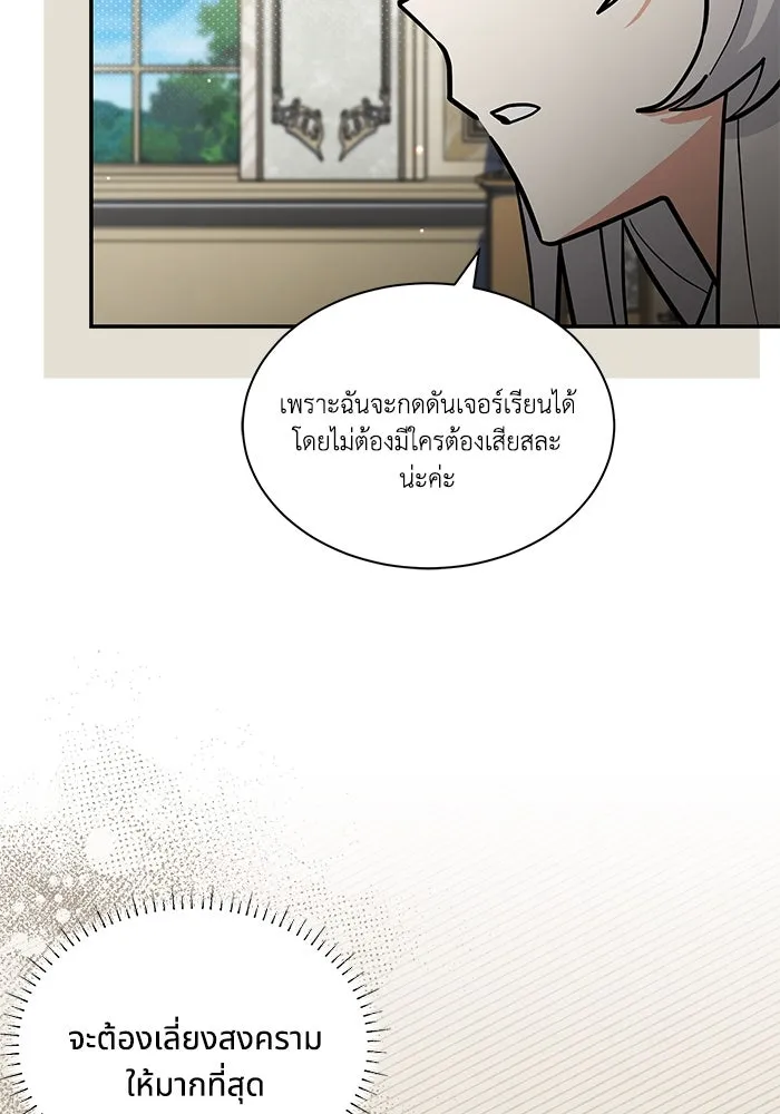 แมวน้อยในรังหมาป่า ตอนที่ 66 รูปที่ 62