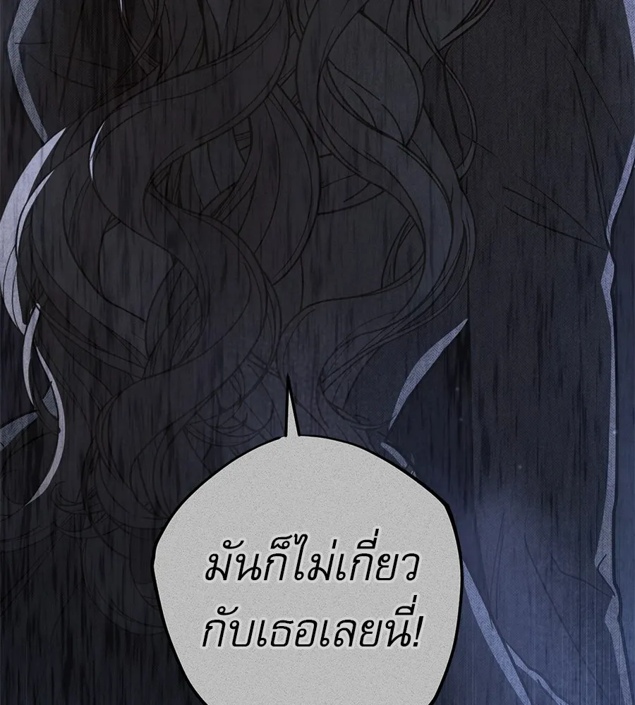 เรือนจำรัก ตอนที่ 80 รูปที่ 34
