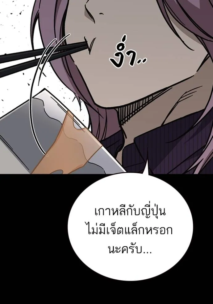 Study Group ตอนที่ 246 รูปที่ 25