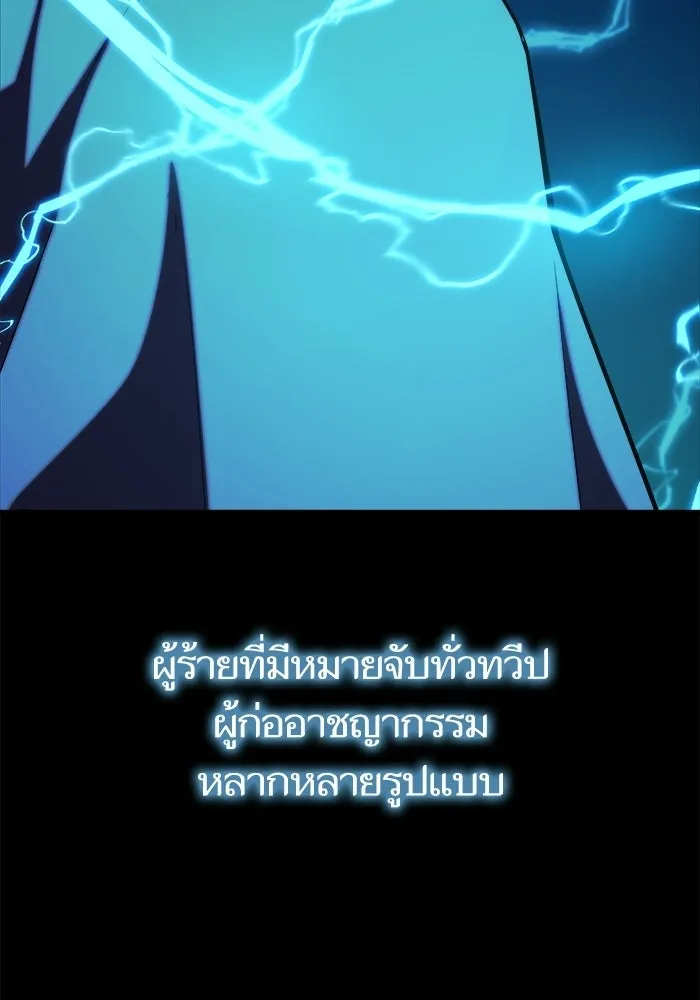 เริ่มเกมพร้อม 13 คุณสมบัติลับ ตอนที่ 24 รูปที่ 139