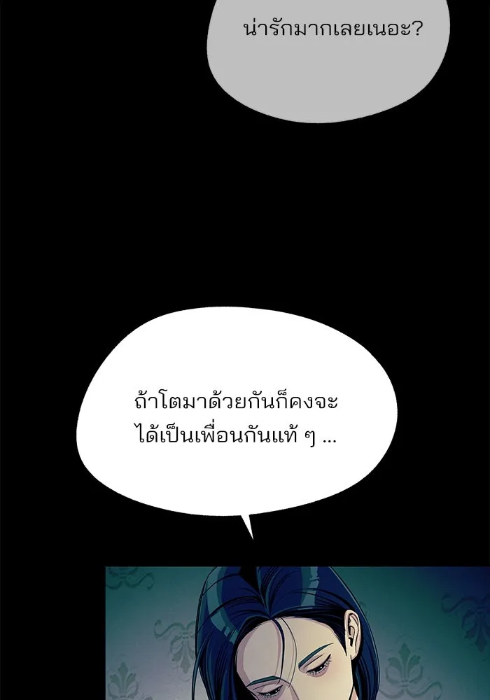 ความรักของอิซอบ ตอนที่ 81 รูปที่ 26