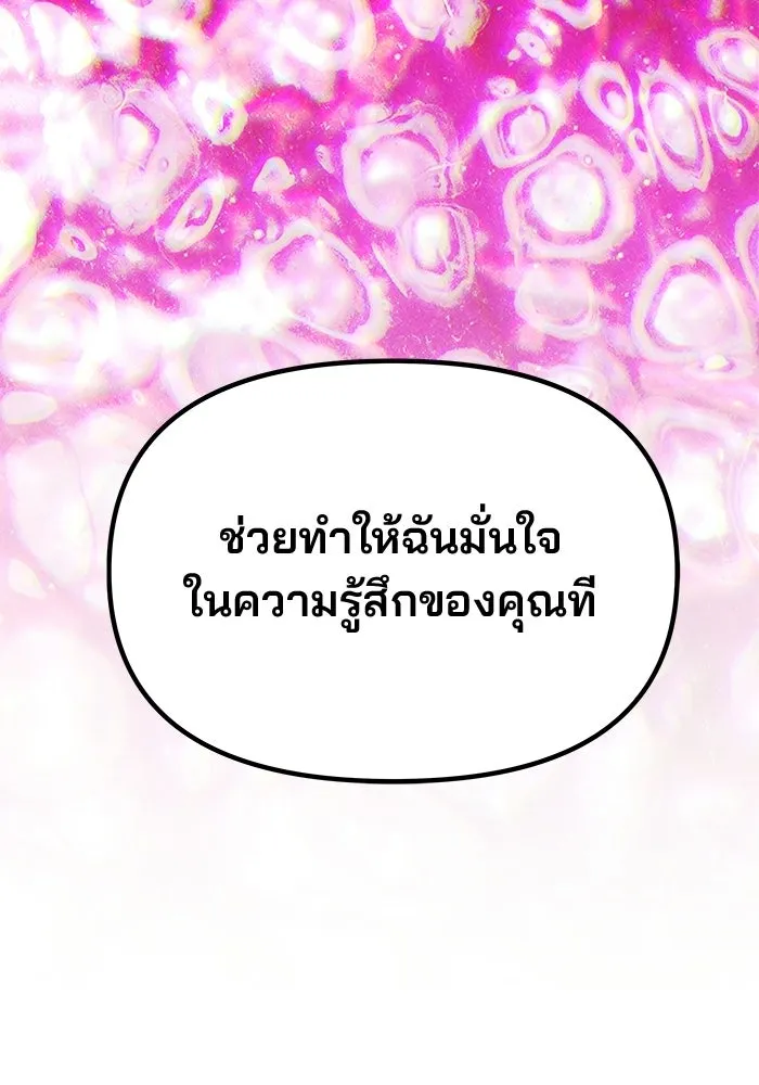 เกมรักจับสามี ตอนที่ 79 รูปที่ 175