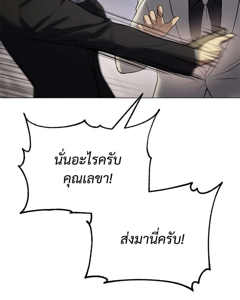 แบคXX ตอนที่ 39 รูปที่ 164