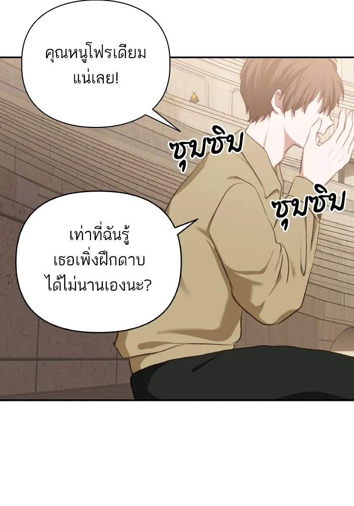 บุตรสาวของดยุกปีศาจ ตอนที่ 72 รูปที่ 29