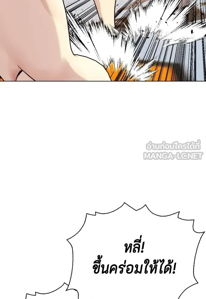 หมาหัวเน่า ตอนที่ 87 รูปที่ 183