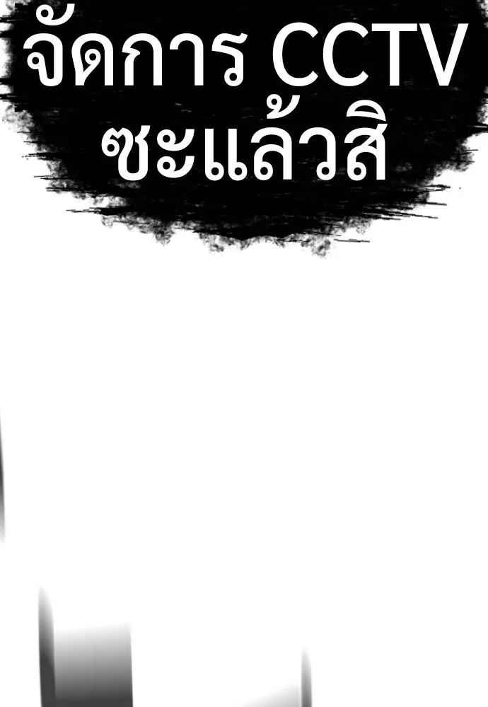 นักฆ่าย้อนวัย ตอนที่ 138 รูปที่ 74