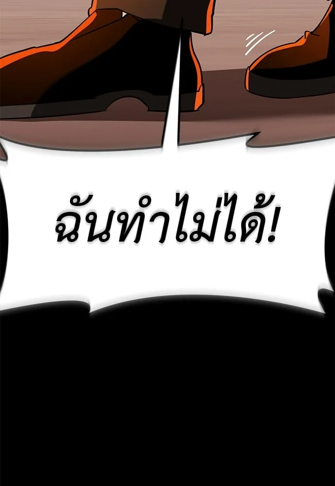 ยมราชลงทัณฑ์ ตอนที่ 146 รูปที่ 215