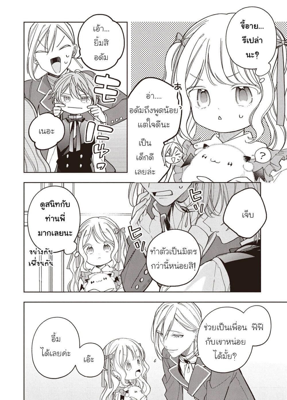Manga-lc-com อ่านมังงะ อ่านการ์ตูน ออนไลน์ ฟรี Koushaku-ke no Aisare Nise Youjo ตอนที่ 1 2 3 4 5 6 7 8 9 10 11 12 13 14 ฟรี ไม่มีโฆษณา Manga-lc - อ่าน มังงะ อ่าน การ์ตูน ออนไลน์ อ่านมังงะ ฟรี