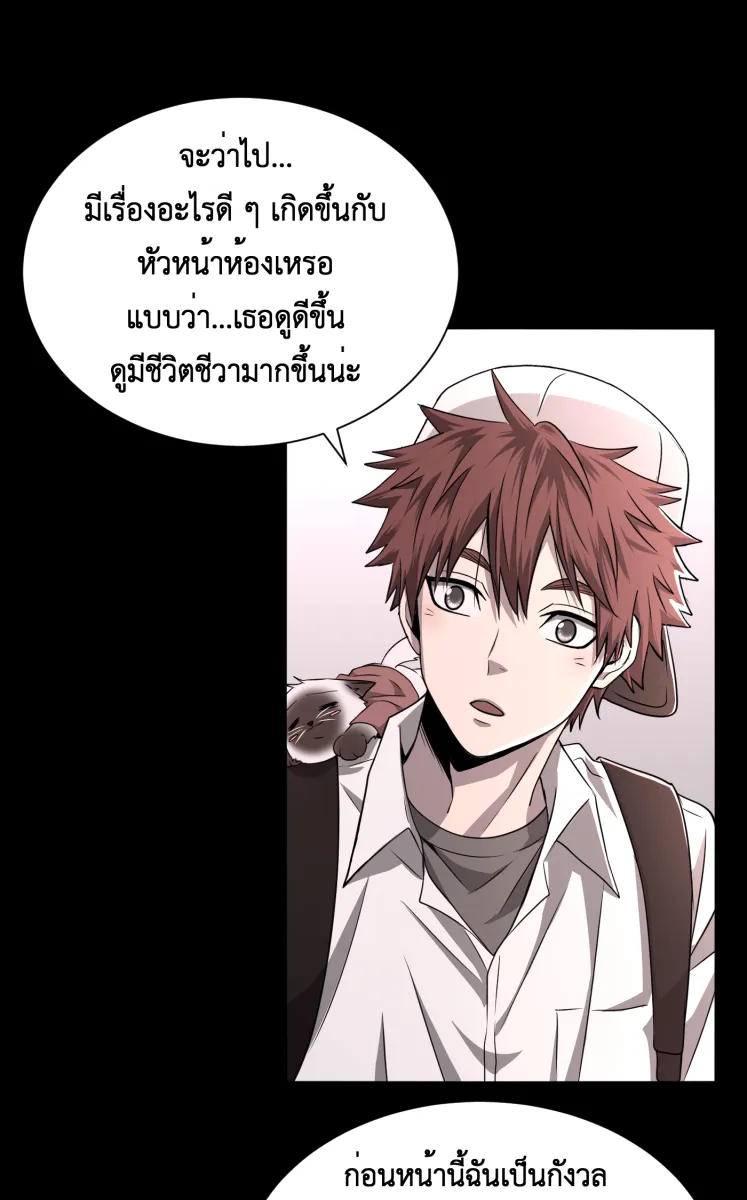 Hunter Game ตอนที่ 64  น่ารัก รูปที่ 22