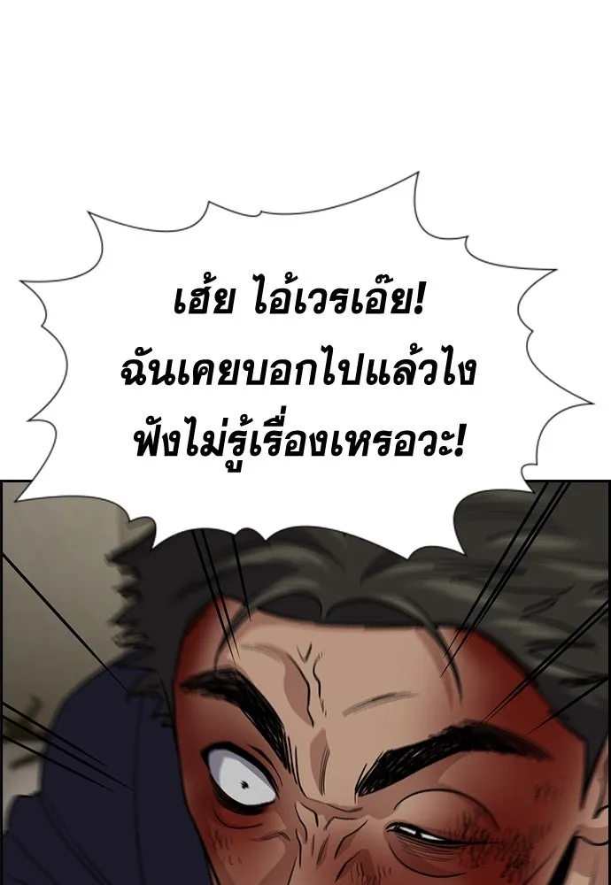 การศึกษาที่แท้จริง ตอนที่ 250 รูปที่ 125