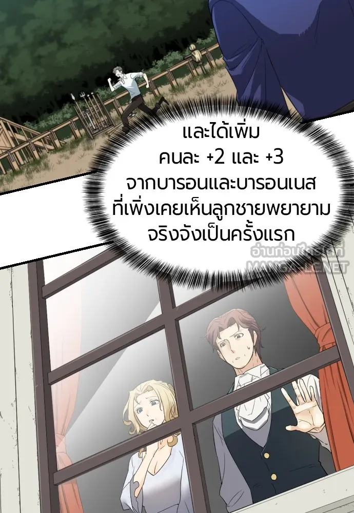 ยอดสถาปนิกผู้พิทักษ์อาณาจักร ตอนที่ 6 รูปที่ 54