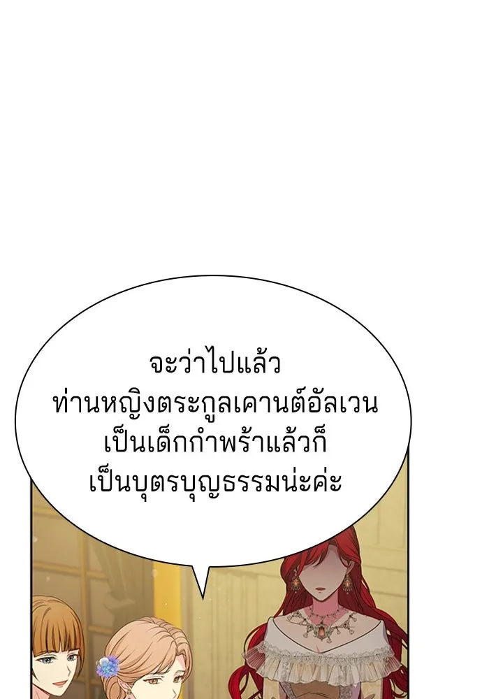 เวทฟื้นฟูได้ผลดีเกินไปแล้ว ตอนที่ 33 รูปที่ 92