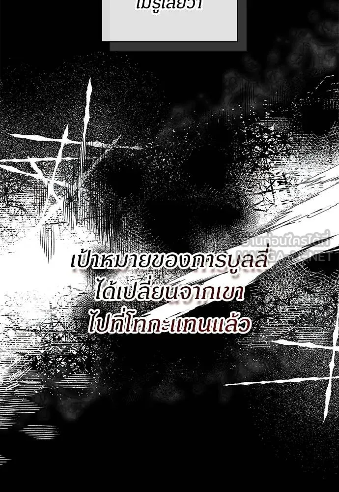 ฉันเนี่ยนะ ตอนที่ 85 รูปที่ 67