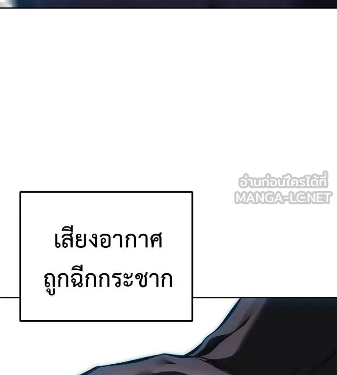 มัจจุราชชุดแดง ตอนที่ 40 รูปที่ 146