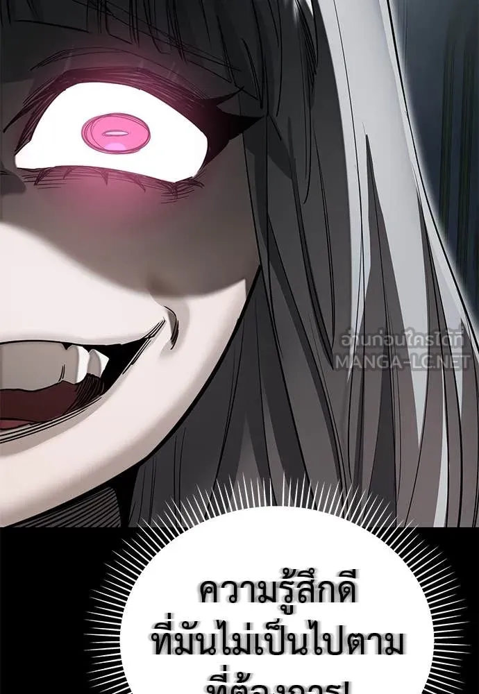 ยมราชลงทัณฑ์ ตอนที่ 93 รูปที่ 33