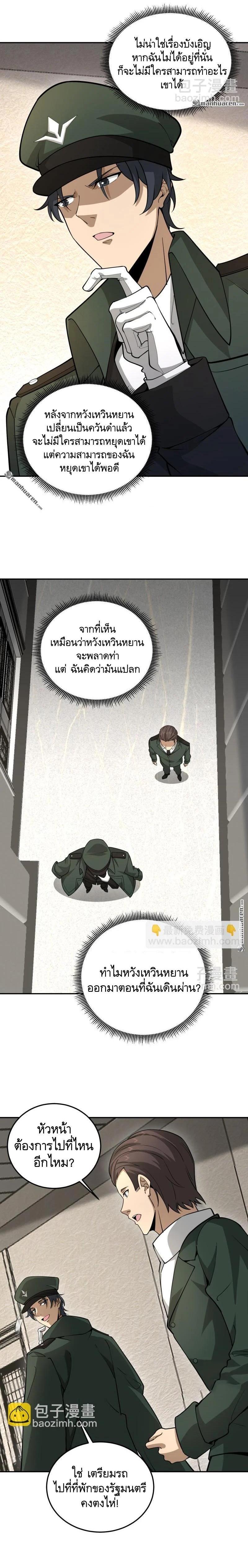 Manga-lc-com อ่านมังงะ อ่านการ์ตูน ออนไลน์ ฟรี The First Order ตอนที่ 1 2 3 4 5 6 7 8 9 10 11 12 13 14 ฟรี ไม่มีโฆษณา Manga-lc - อ่าน มังงะ อ่าน การ์ตูน ออนไลน์ อ่านมังงะ ฟรี