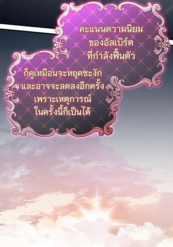 นางร้ายที่ไหนจะมีคุณธรรม ตอนที่ 103 รูปที่ 16