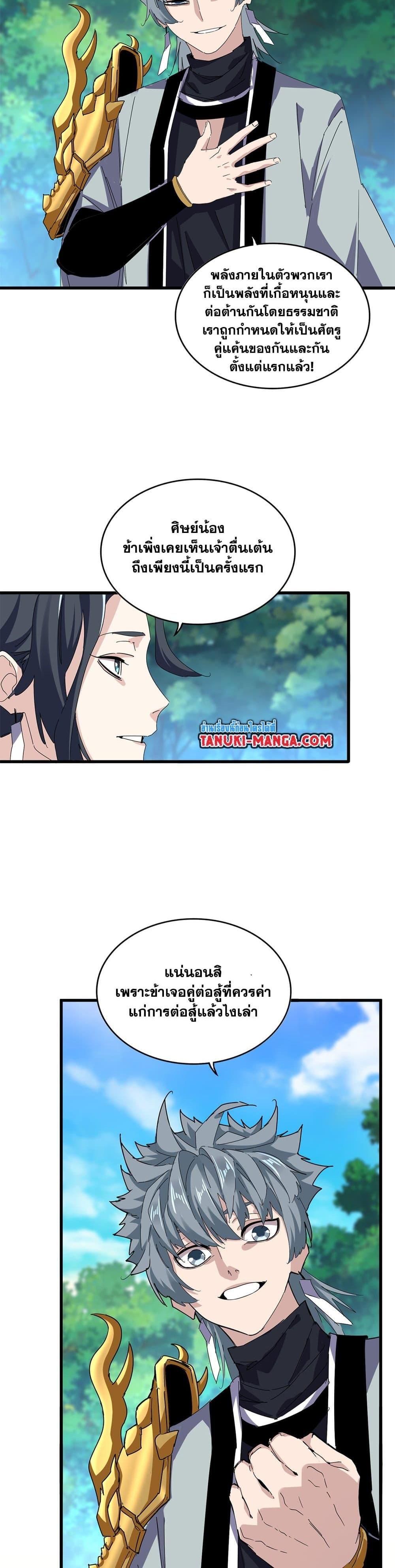 Manga-lc-com อ่านมังงะ อ่านการ์ตูน ออนไลน์ ฟรี Magic Emperor ตอนที่ 1 2 3 4 5 6 7 8 9 10 11 12 13 14 ฟรี ไม่มีโฆษณา Manga-lc - อ่าน มังงะ อ่าน การ์ตูน ออนไลน์ อ่านมังงะ ฟรี