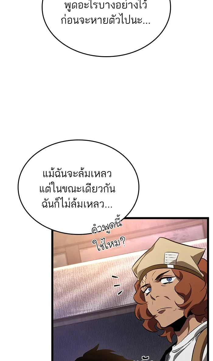 หลังวันสิ้นโลก ตอนที่ 25 รูปที่ 109