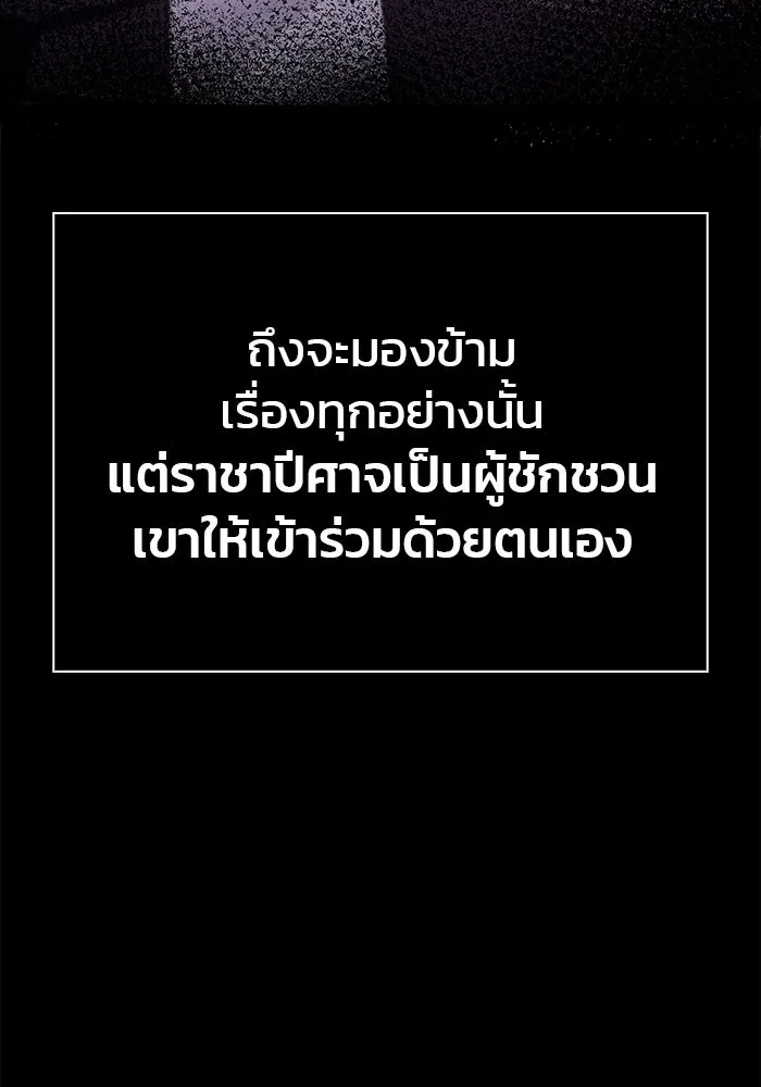 ผมไม่ได้เก่งอย่างที่คิด ตอนที่ 12 รูปที่ 152