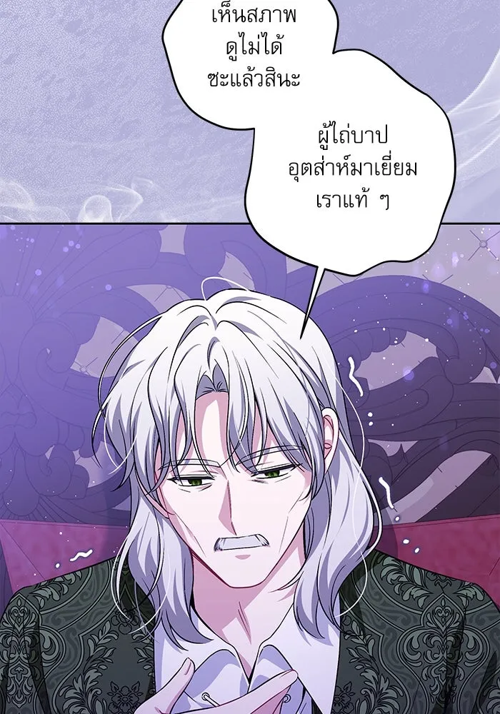 ครอบครัวตัวร้ายปล่อยฉันไปเถอะ ตอนที่ 43 รูปที่ 38