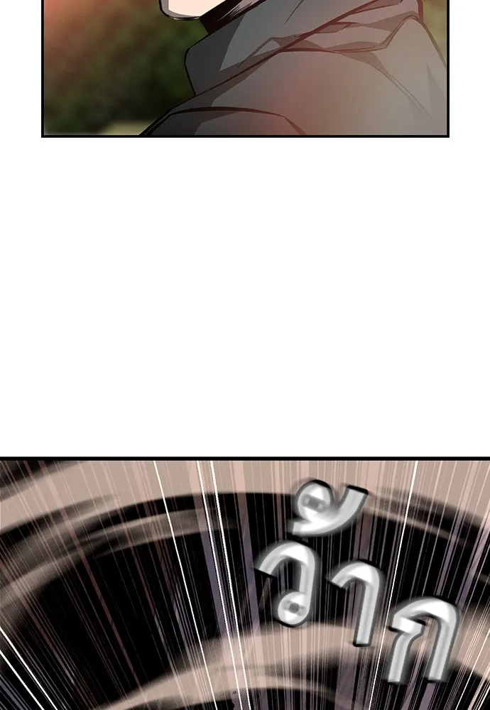 King Game ตอนที่ 11 วิธีทลายป้อมปราการ รูปที่ 14