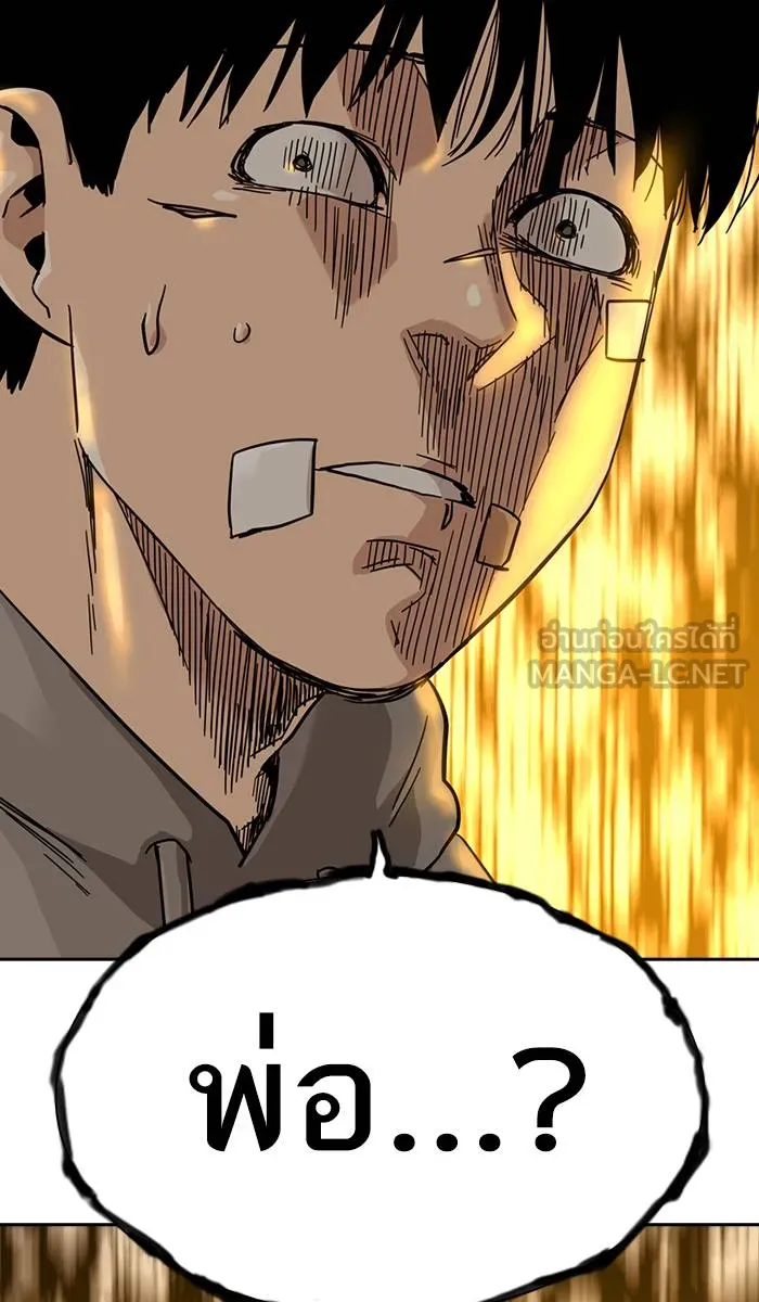 To not die ตอนที่ 29 รูปที่ 129