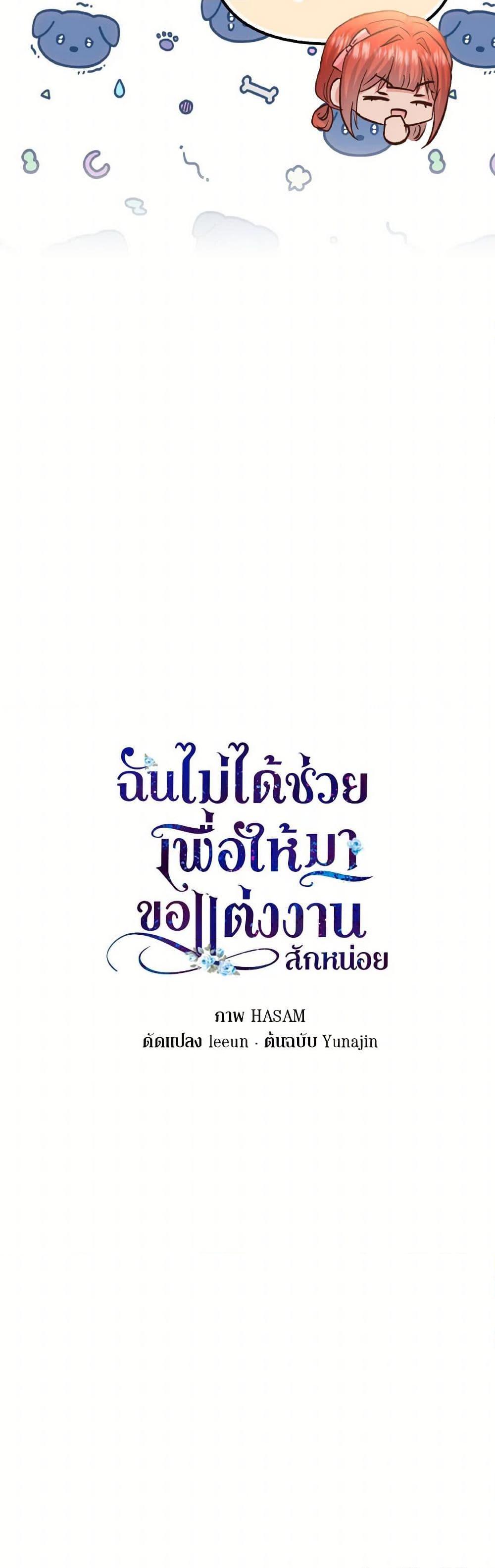 Manga-lc-com อ่านมังงะ อ่านการ์ตูน ออนไลน์ ฟรี I Didn’t Save You To Get Proposed To ตอนที่ 1 2 3 4 5 6 7 8 9 10 11 12 13 14 ฟรี ไม่มีโฆษณา Manga-lc - อ่าน มังงะ อ่าน การ์ตูน ออนไลน์ อ่านมังงะ ฟรี