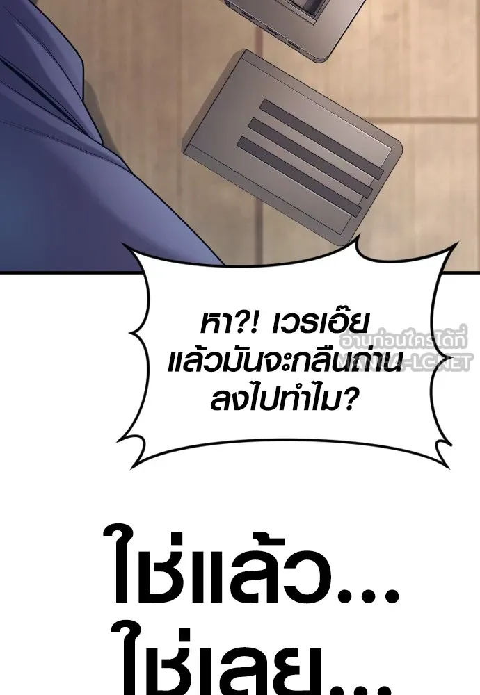 อาชญากรวัยเยาว์ ตอนที่ 72 แค่นี้ก็เพียงพอแล้ว รูปที่ 87