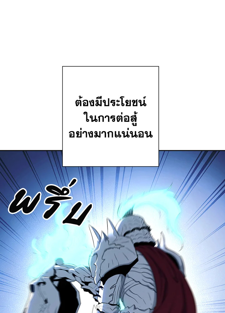 พลทหารโครงกระดูกผู้ม ตอนที่ 140 รูปที่ 111