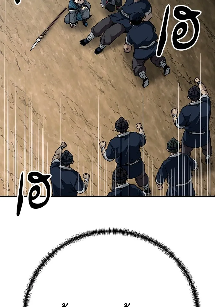 คุณปู่จอมยุทธกับหลานสาวสุดแกร่ง ตอนที่ 71 รูปที่ 133