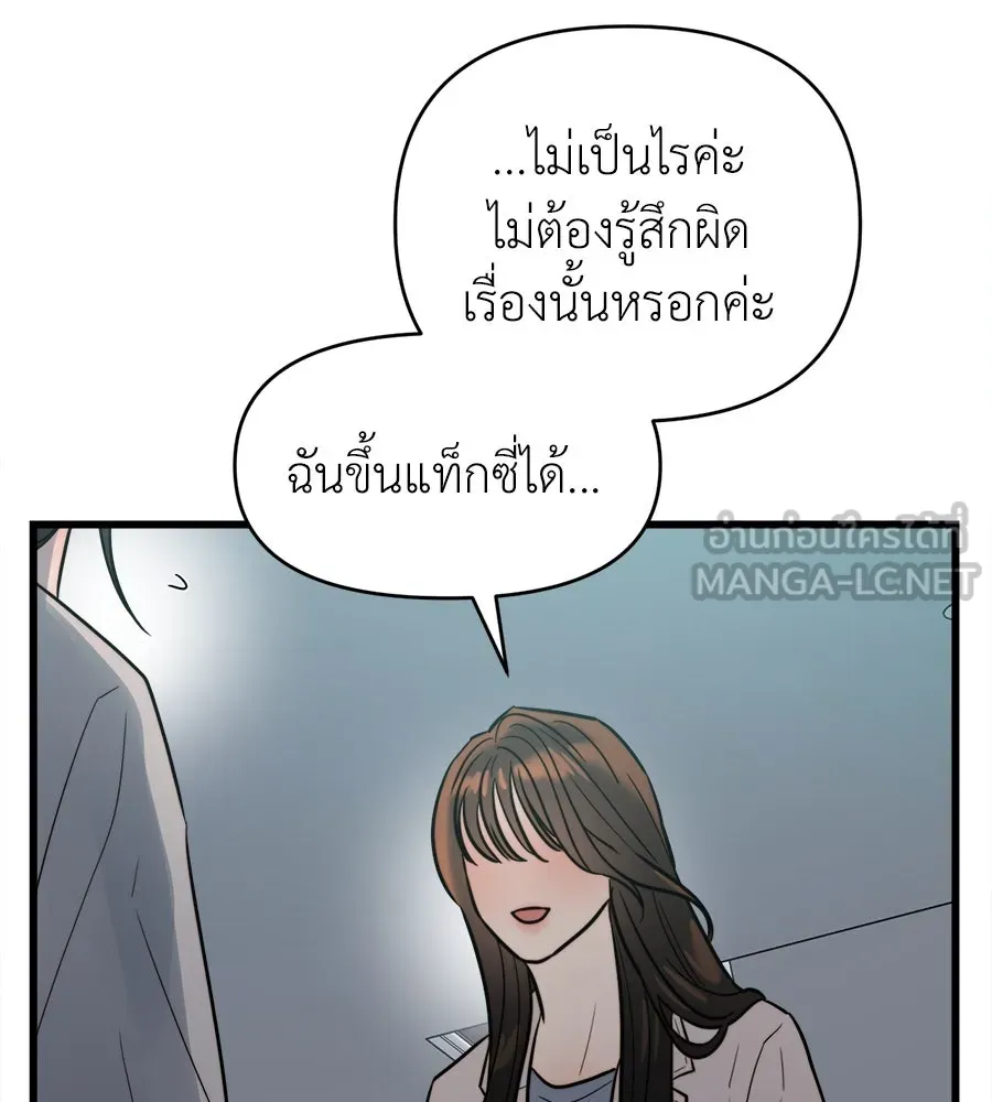 ปรารถนารักอันงดงาม ตอนที่ 13 รูปที่ 30