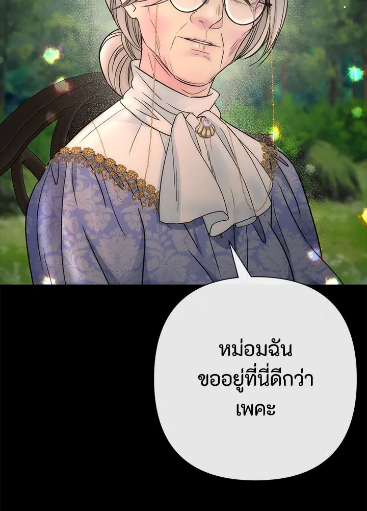 องค์ชายผู้อื้อฉาว ตอนที่ 85 รูปที่ 59