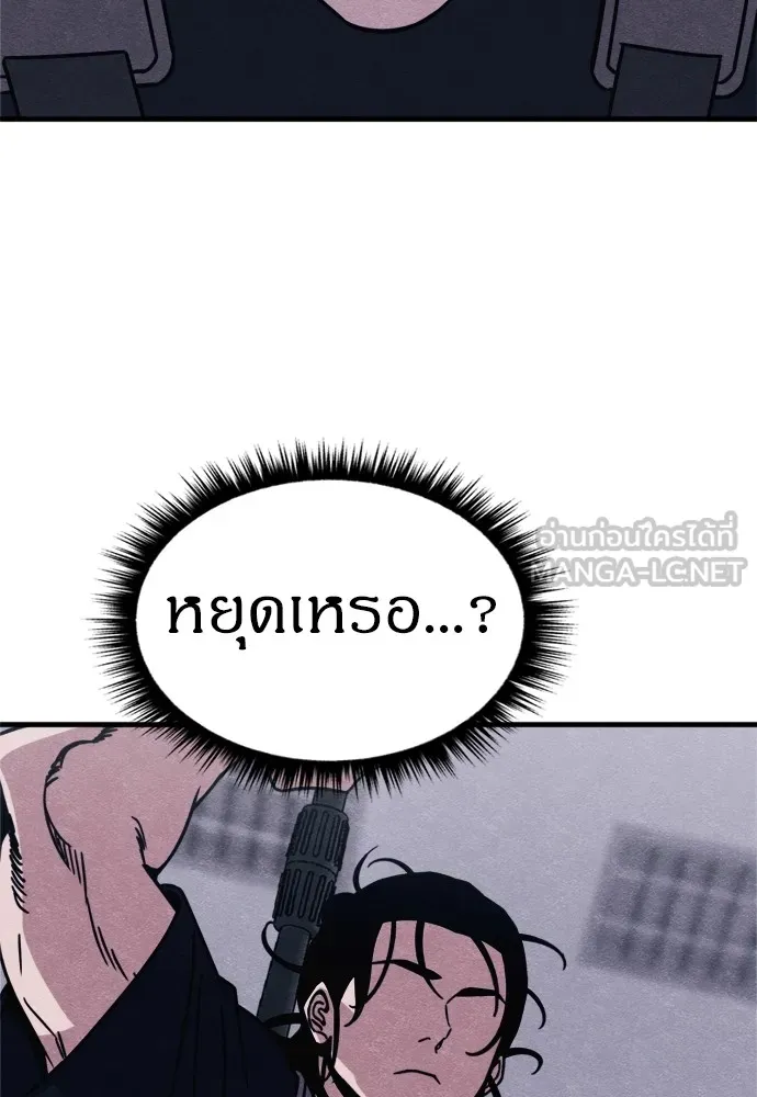 Zombie X Slasher ตอนที่ 49 รูปที่ 48