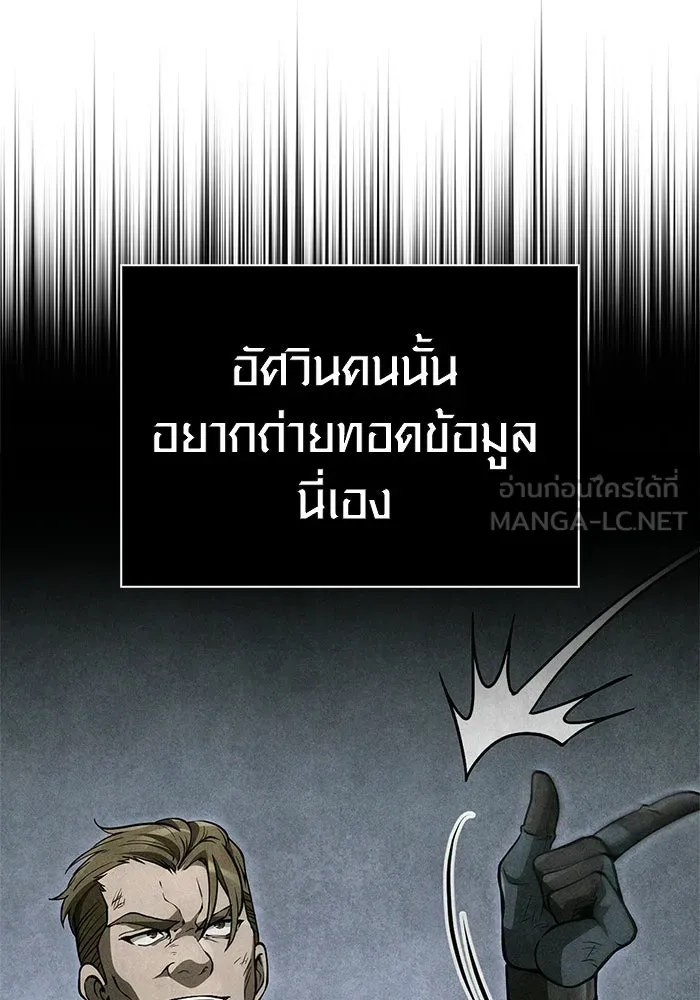 เอาชีวิตรอดในเกมฉบับคนเถื่อน ตอนที่ 139 ปะทะ รูปที่ 171