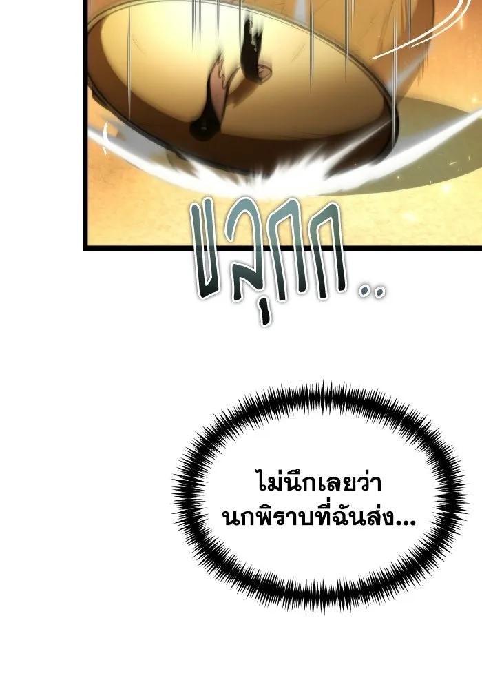 การแข่งขันของผู้เกิดใหม่ ตอนที่ 119 รูปที่ 58