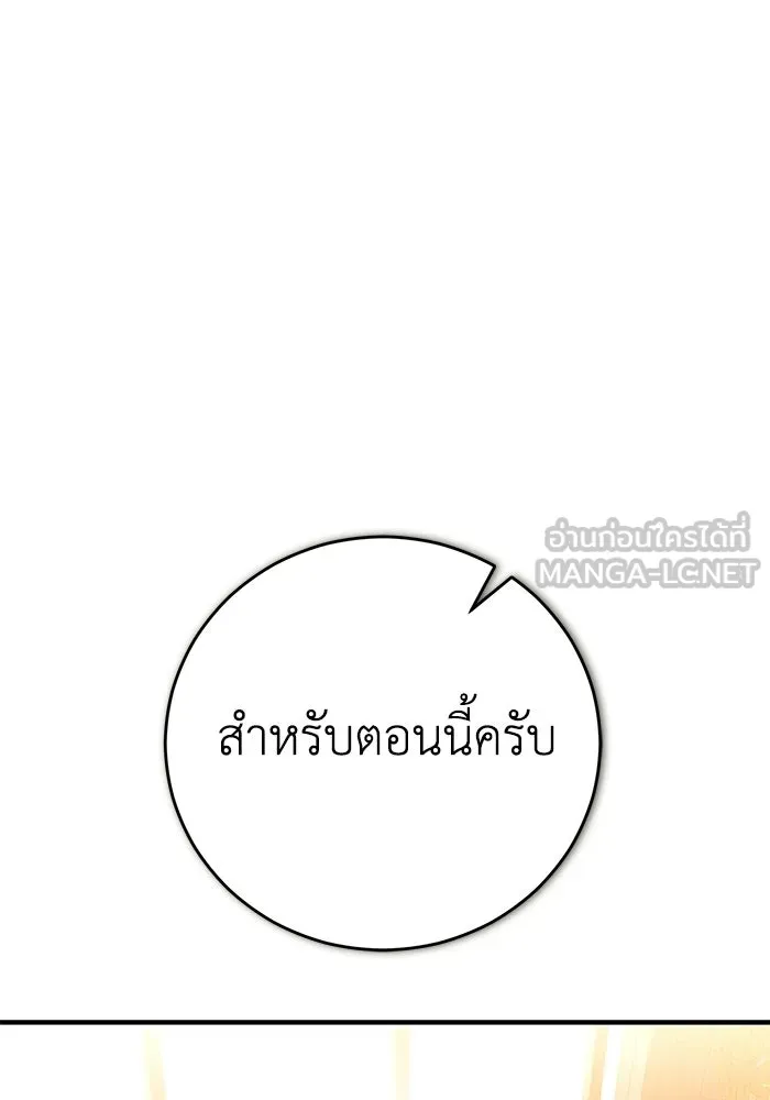 ผู้ย้อนเวลาผู้สร้างทุกสิ่ง ตอนที่ 2 รูปที่ 156