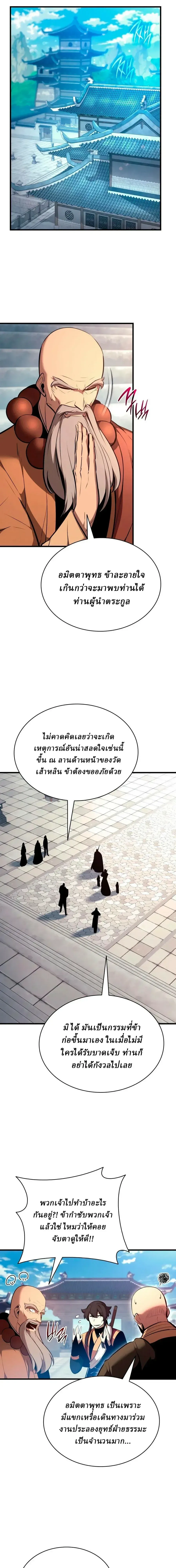 Rebirth of the Divine Demon การหวนค_นของมารสวรรค_ผ_พ_ช_ตใต_หล_า ตอนที่ ตอนที่ 47 รูปที่ 4