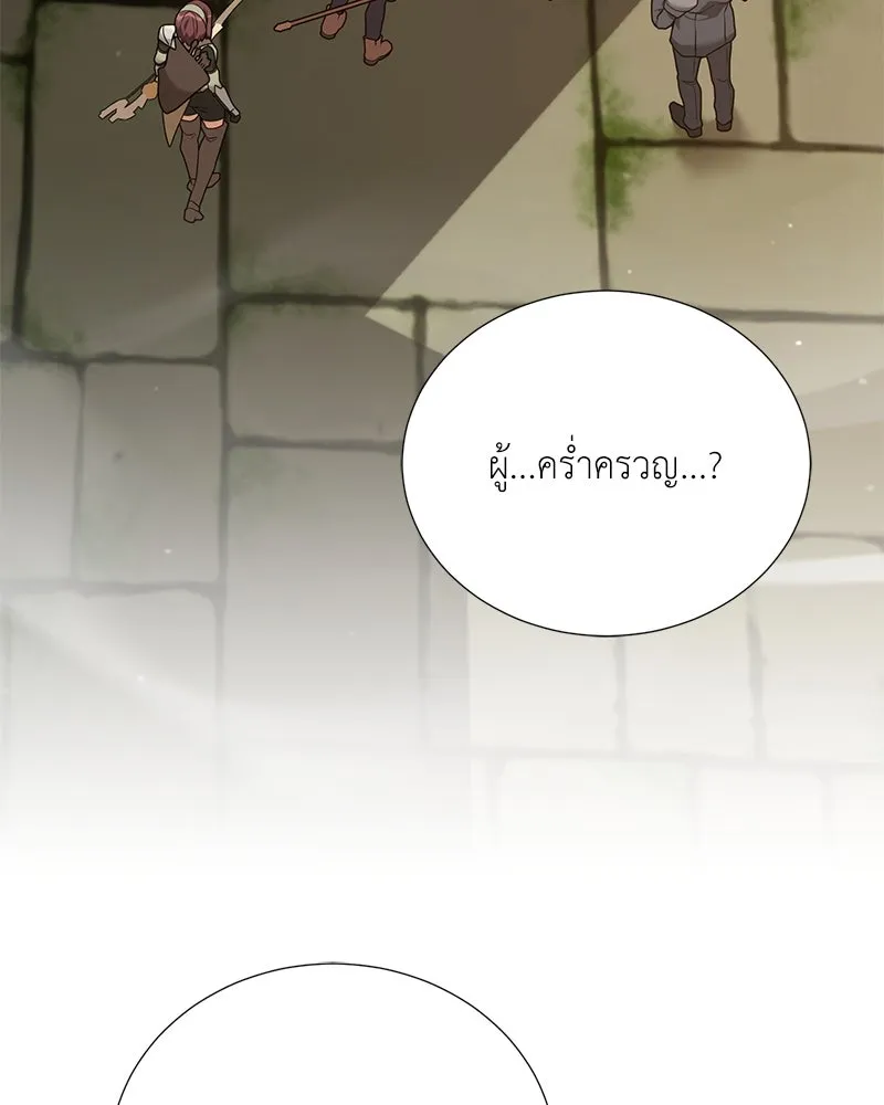 คนสวนโลกฮันเตอร์ ตอนที่ 49 รูปที่ 32