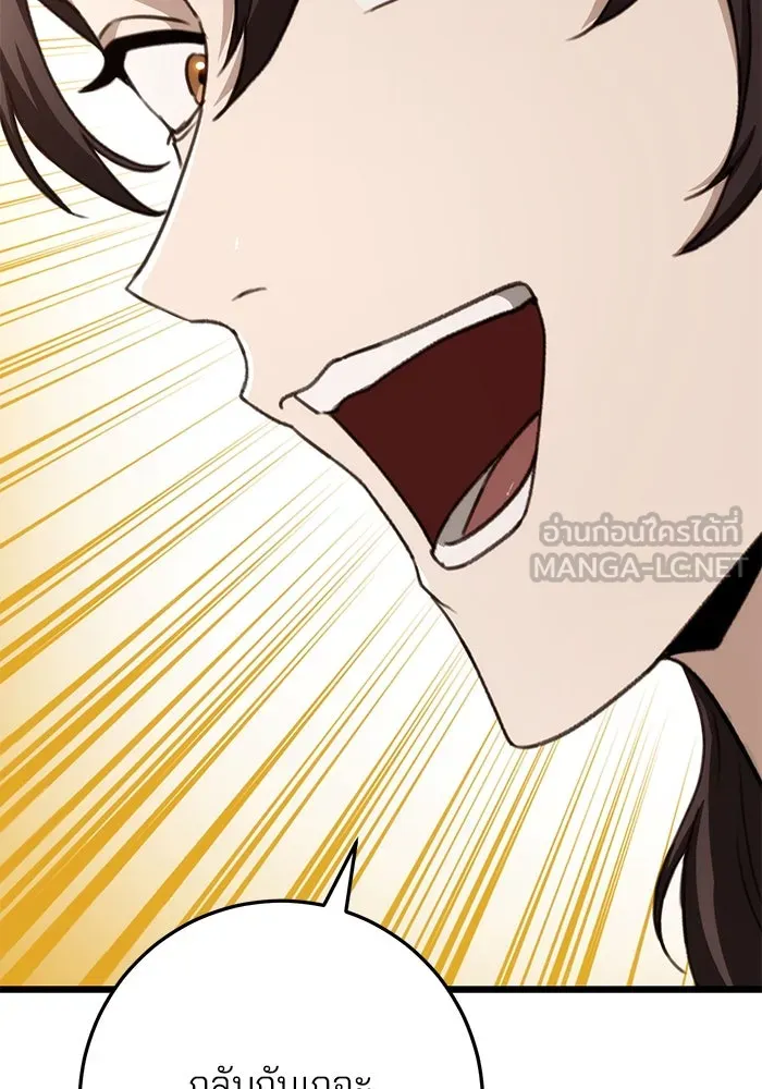 ดาบแห่งจักรพรรดิ ตอนที่ 43 รูปที่ 135