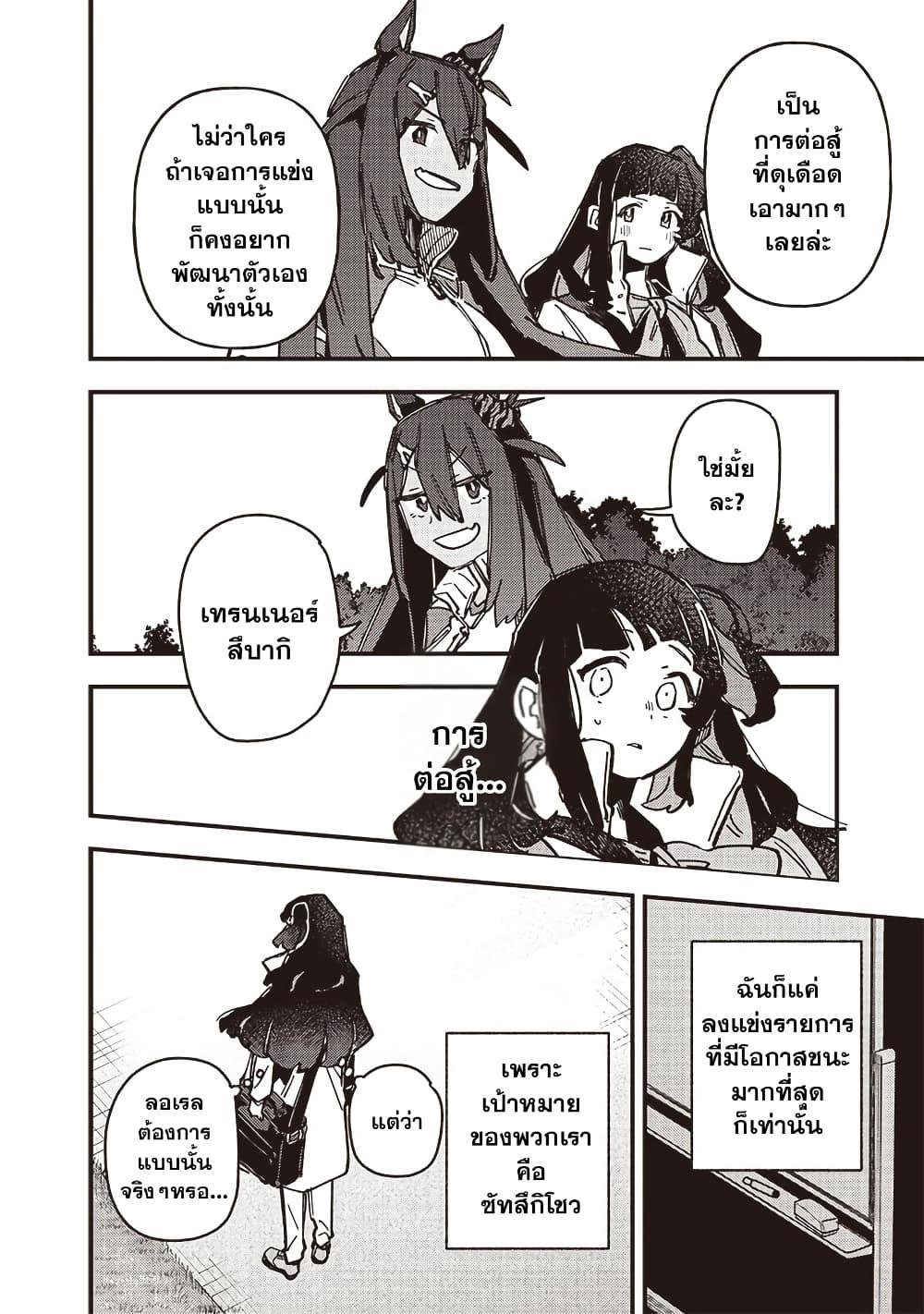 Manga-lc-com อ่านมังงะ อ่านการ์ตูน ออนไลน์ ฟรี Uma Musume Pretty Derby Star Blossom ตอนที่ 1 2 3 4 5 6 7 8 9 10 11 12 13 14 ฟรี ไม่มีโฆษณา Manga-lc - อ่าน มังงะ อ่าน การ์ตูน ออนไลน์ อ่านมังงะ ฟรี
