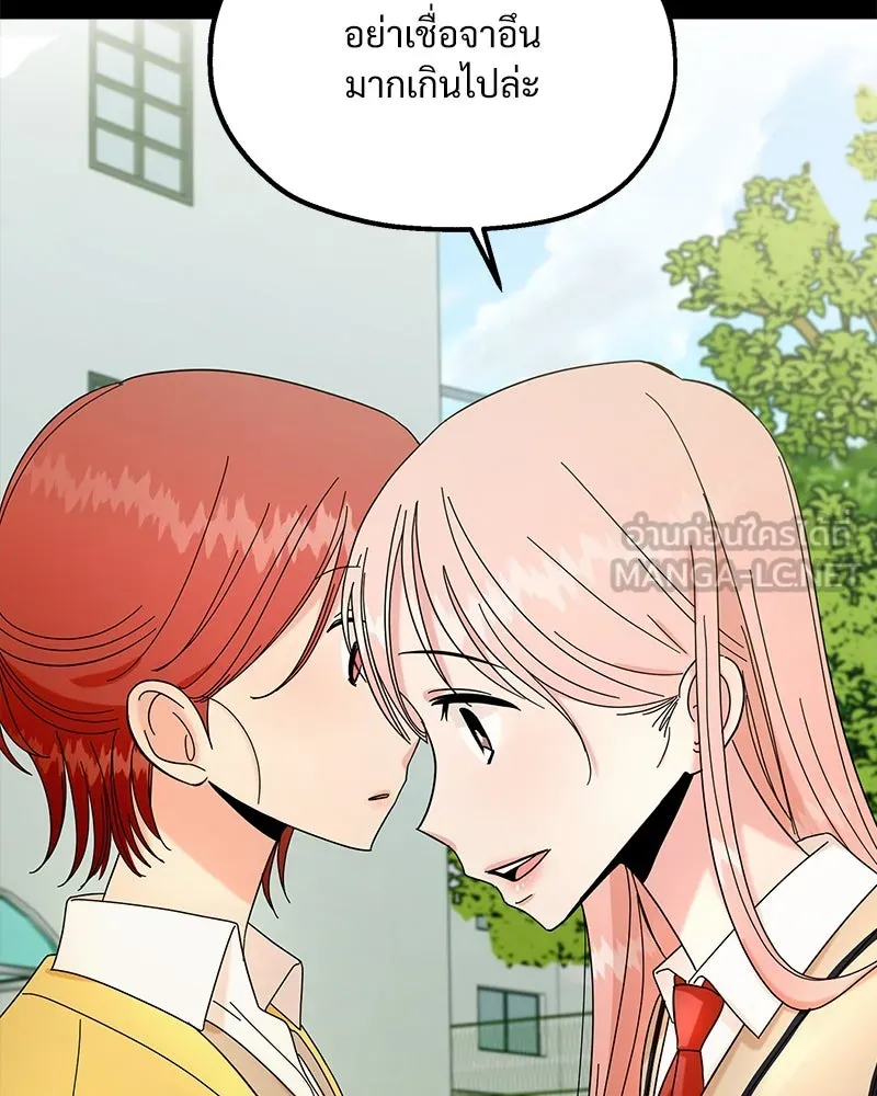 Pyramid Game เกมพีระมิด ตอนที่ 31 รูปที่ 60