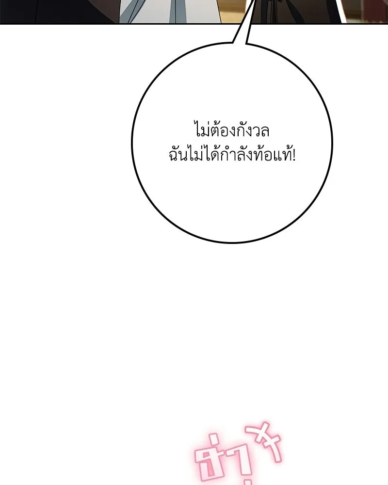 ดัชเชสเชลย ตอนที่ 67 รูปที่ 58
