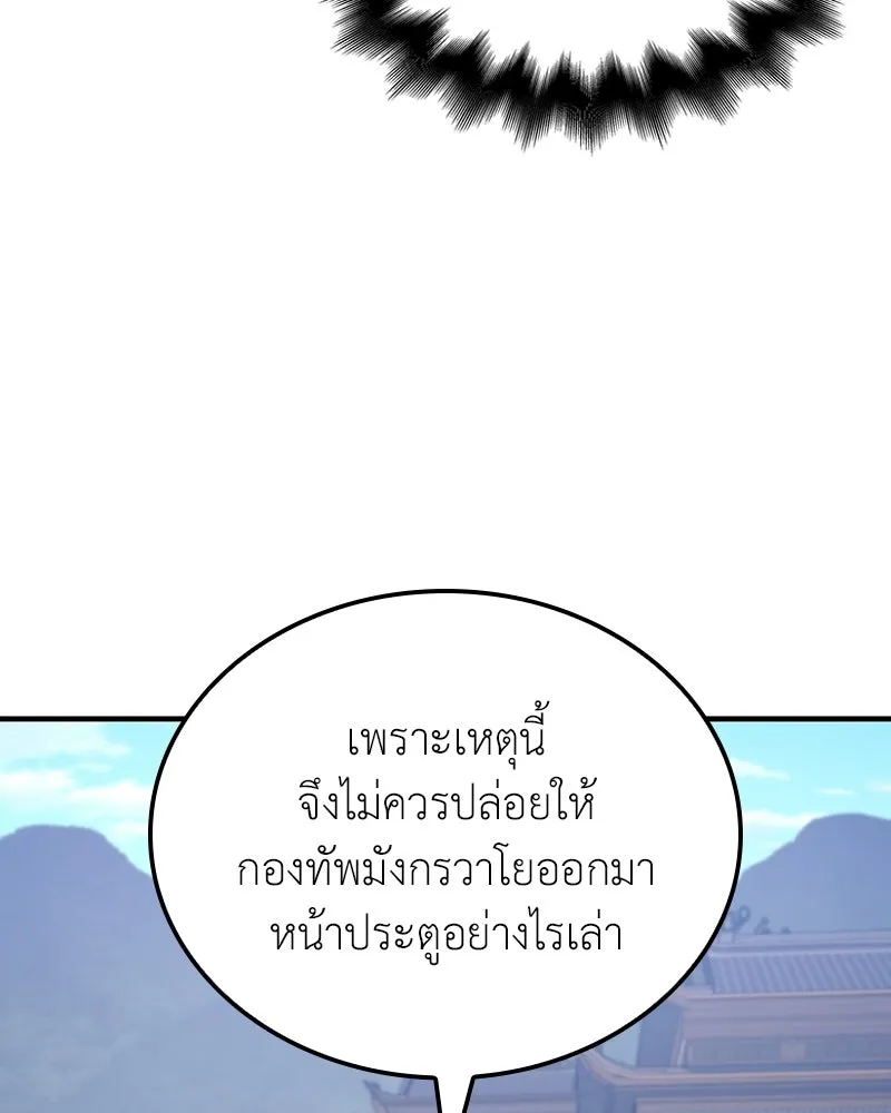 เกิดอีกทีเป็นว่าที่ประมุขลัทธิมาร ตอนที่ 144 รูปที่ 209