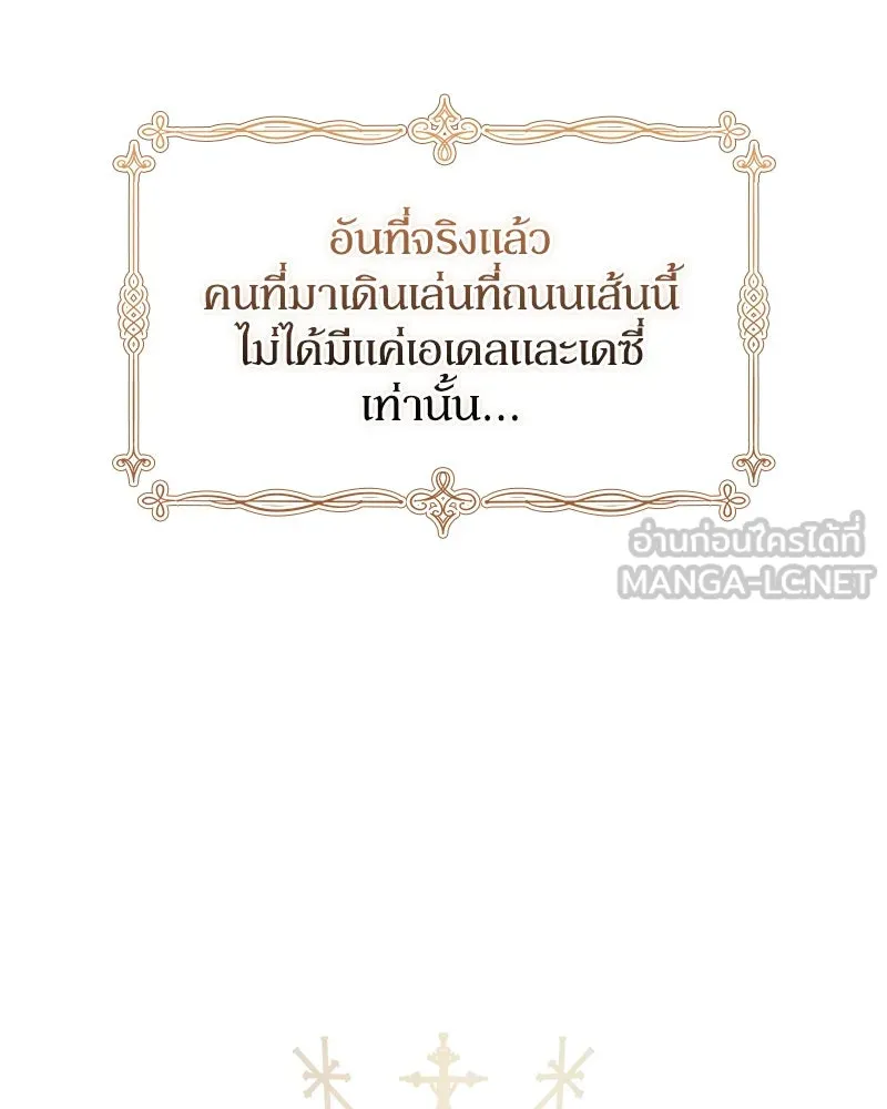ดัชเชสเชลย ตอนที่ 27 รูปที่ 57