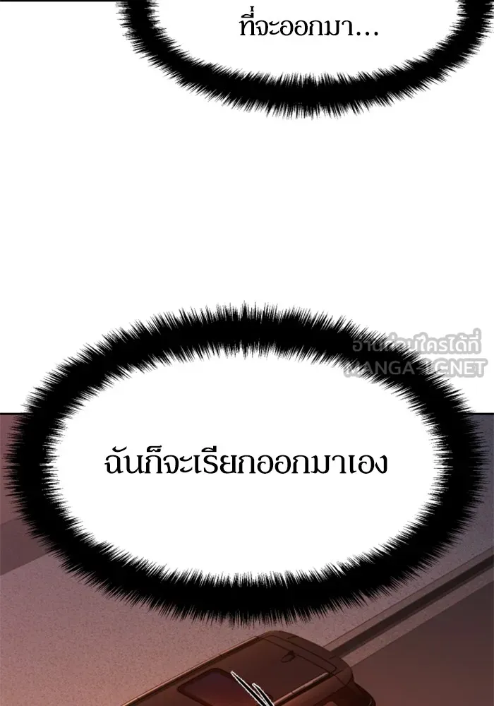 พี่ชายสายบอดี้การ์ด ตอนที่ 191 รูปที่ 45