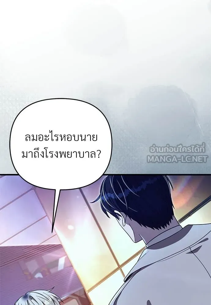 เชื่อเถอะ ฉันเป็นฮัน ตอนที่ 72 รูปที่ 87