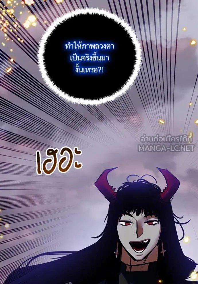 Return to Player ตอนที่ 195 รูปที่ 11