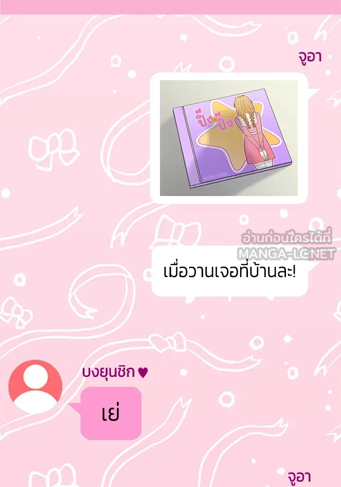 Couple Breaker ตอนที่ 3 รูปที่ 63