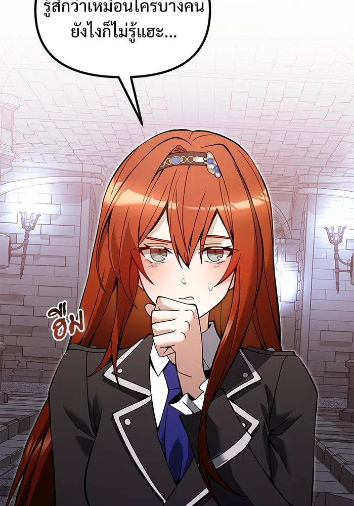 อัศวินดำล่าท้าเวลา ตอนที่ 81 รูปที่ 49